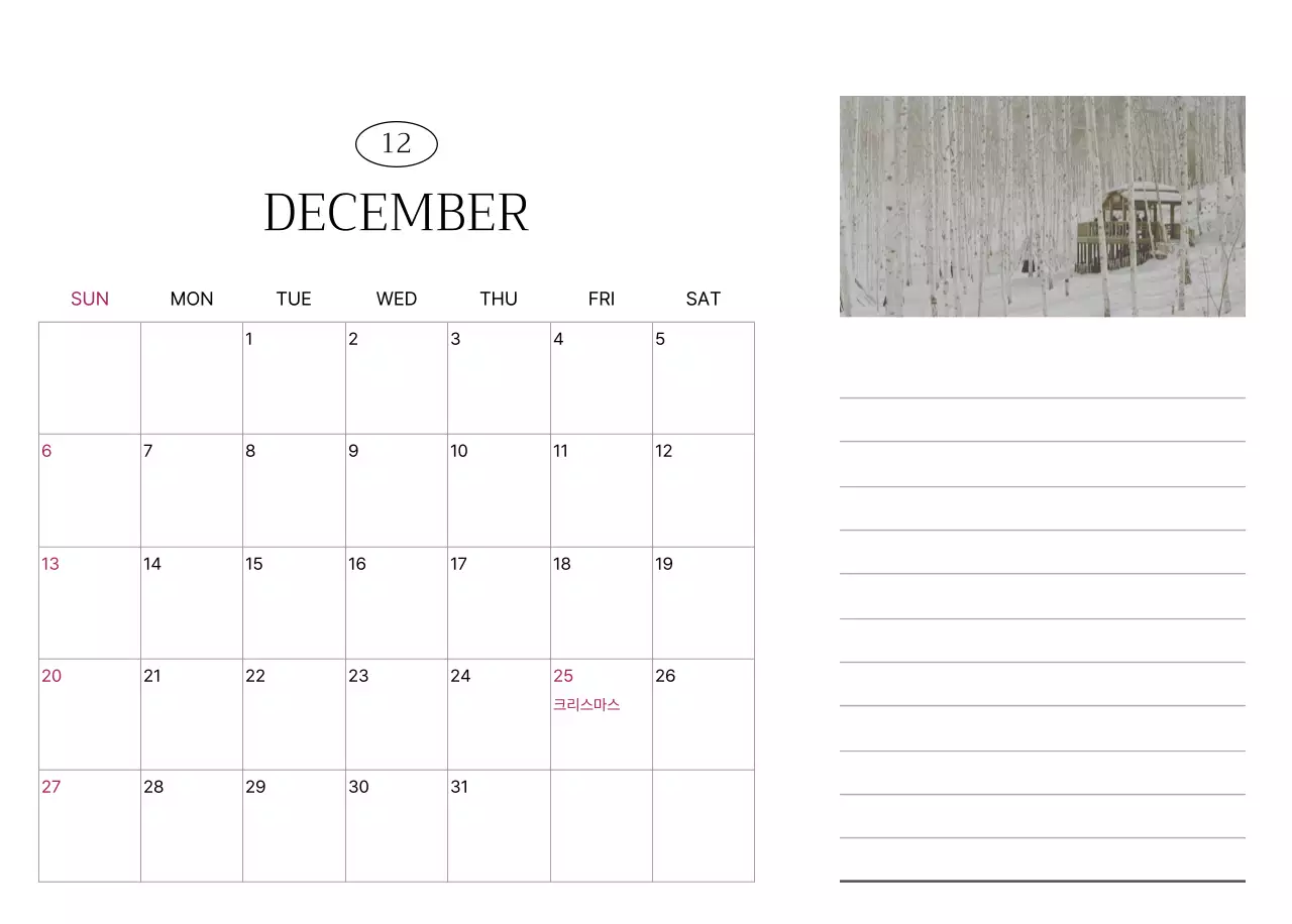 흰색 깔끔 달력 캘린더