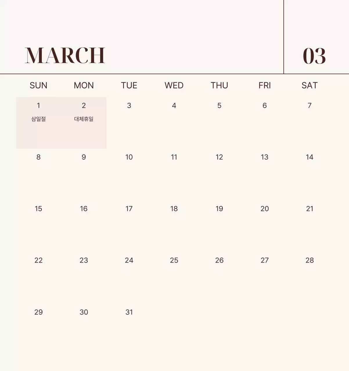 베이지 모던 가족 달력