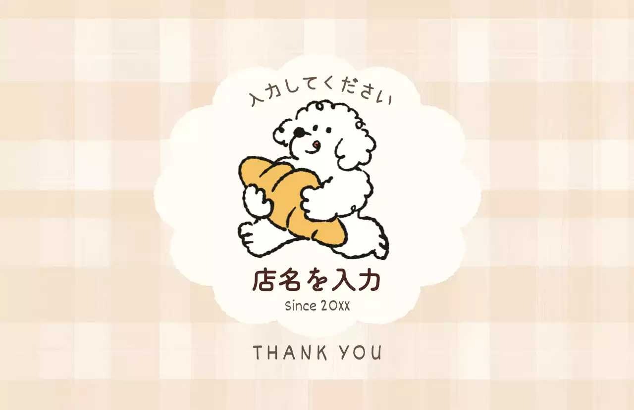 ベージュ かわいい ペット ラベル イラスト