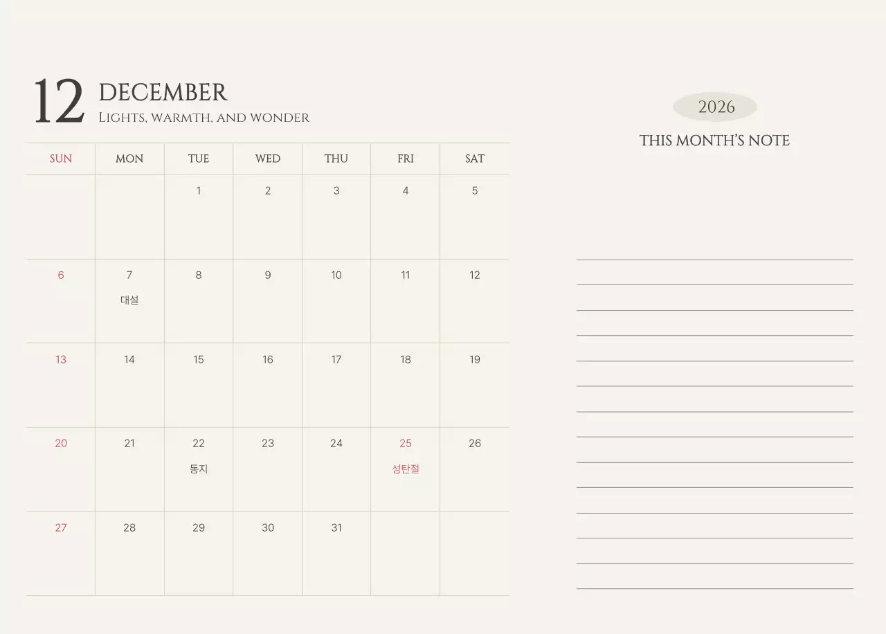 노랑 심플 캘린더 안내