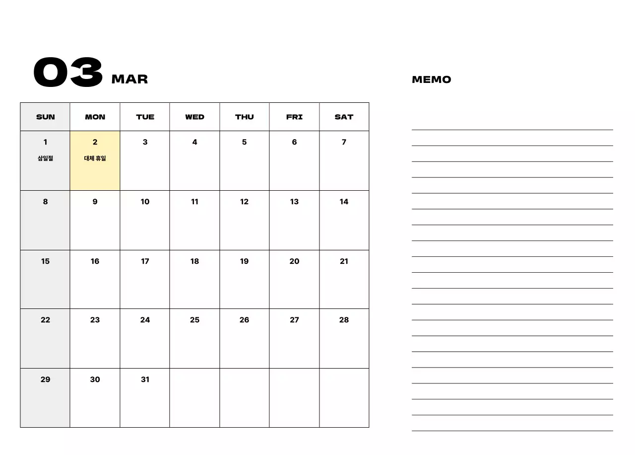 베이지 심플 달력 캘린더