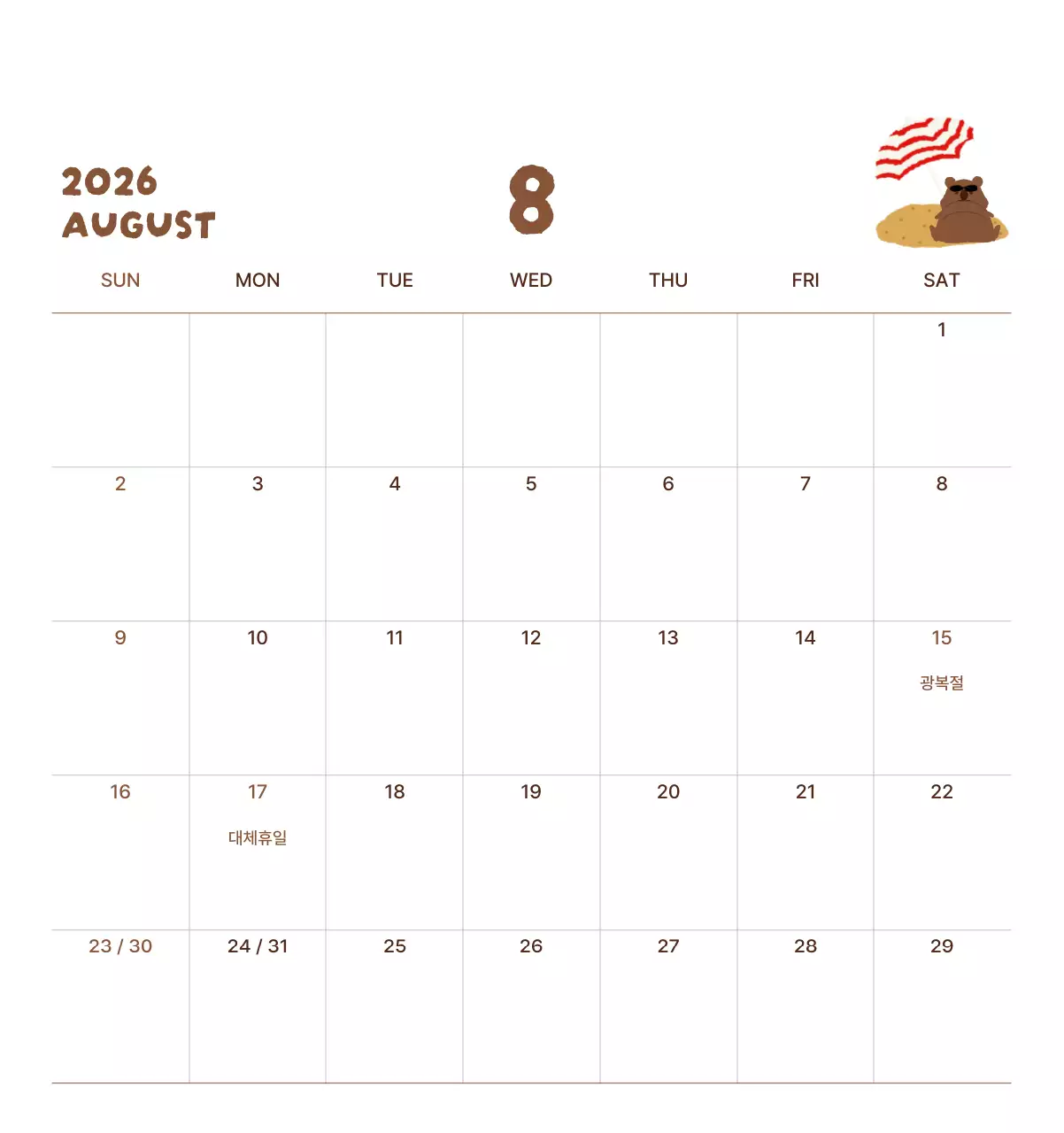 갈색 아기자기한 달력 달력