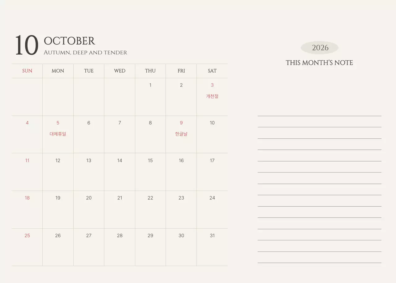노랑 심플 캘린더 안내