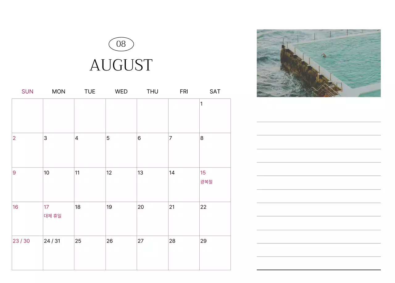 흰색 깔끔 달력 캘린더