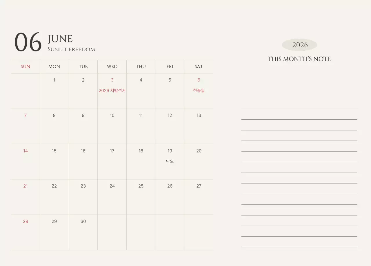 노랑 심플 캘린더 안내