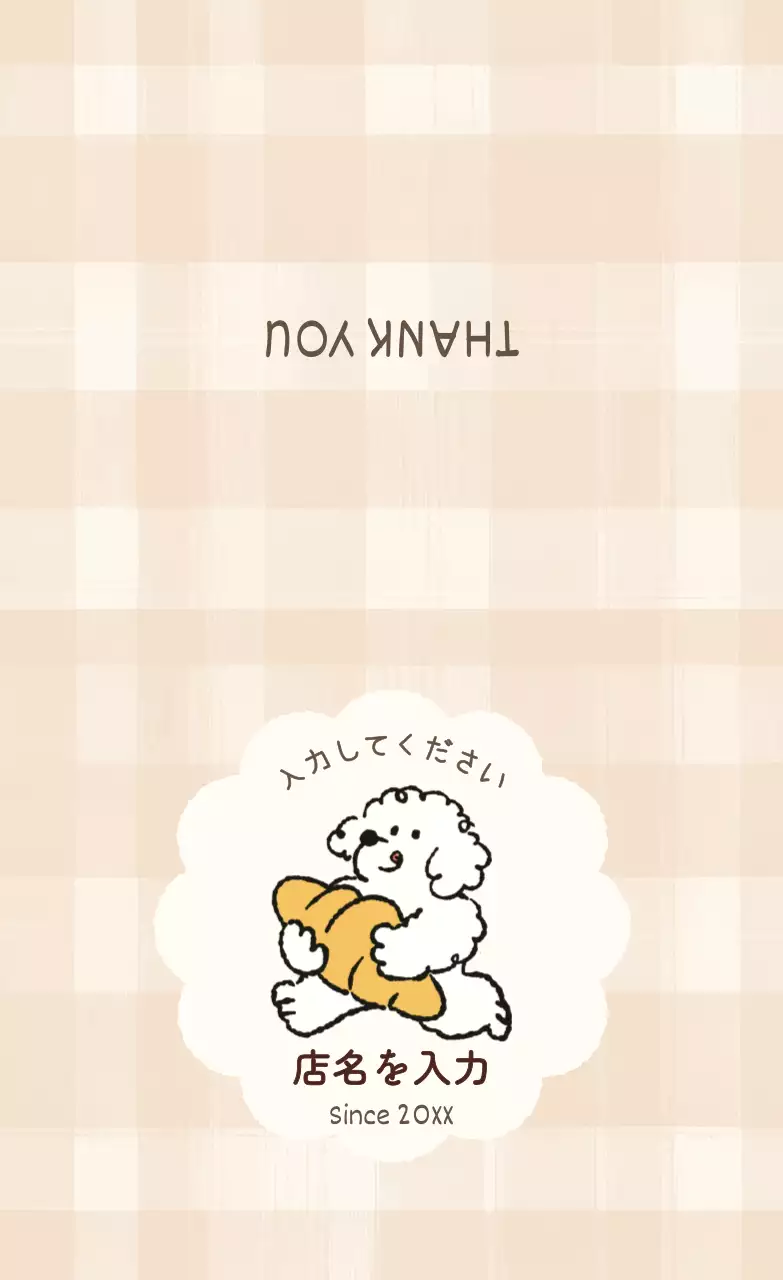 ベージュ かわいい ベーカリー シール イラスト