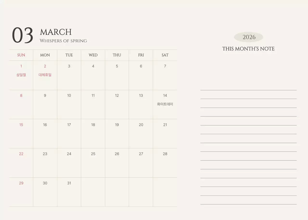 노랑 심플 캘린더 안내
