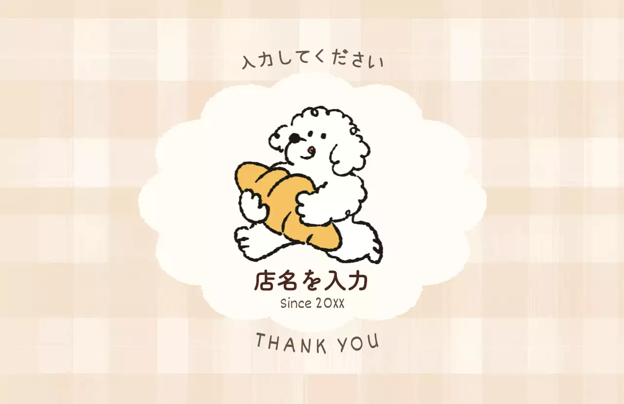 ベージュ かわいい ベーカリー ラベル イラスト