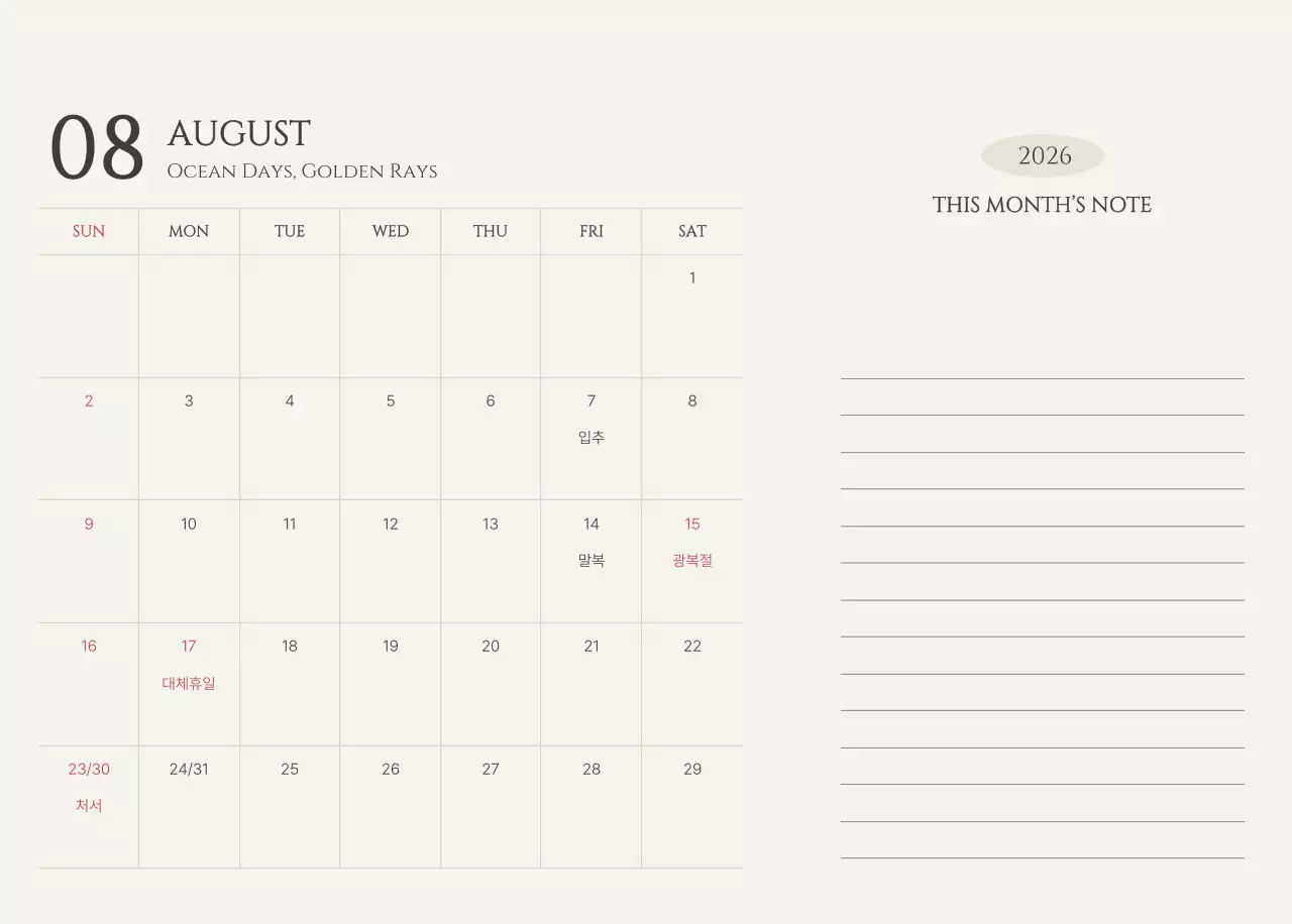 노랑 심플 캘린더 안내