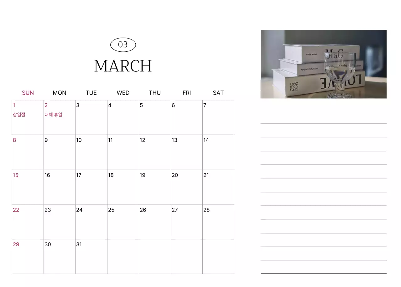 흰색 깔끔 달력 캘린더