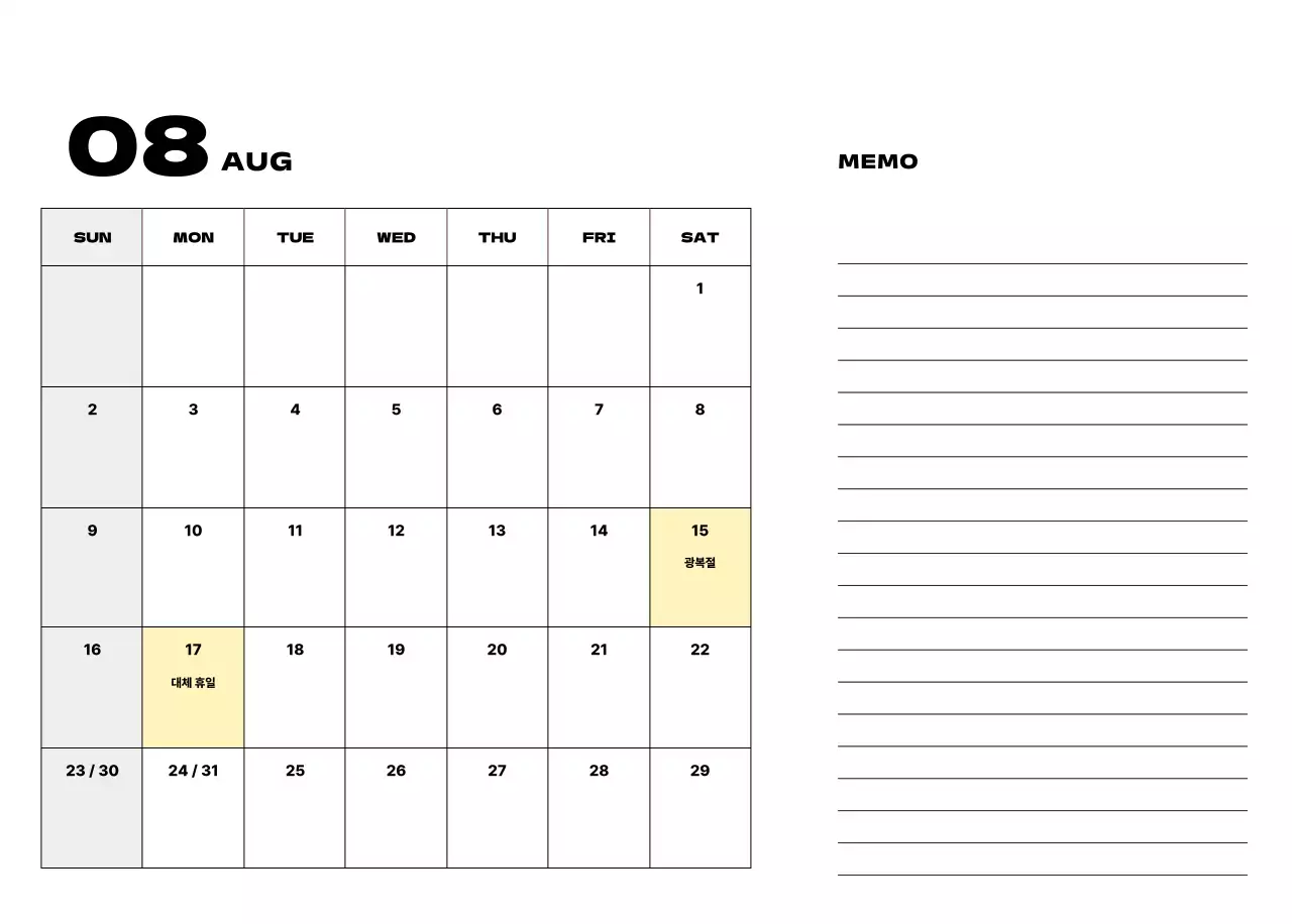 베이지 심플 달력 캘린더