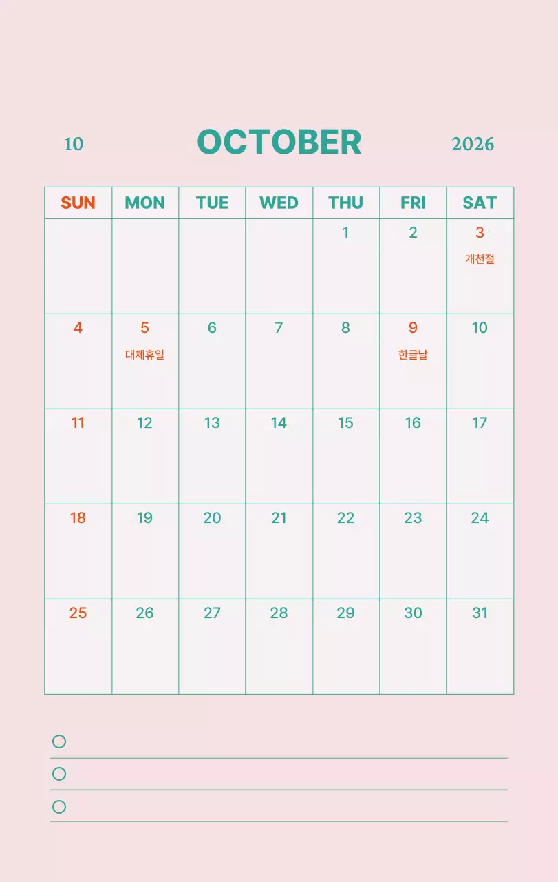 하늘색 모던 달력 캘린더