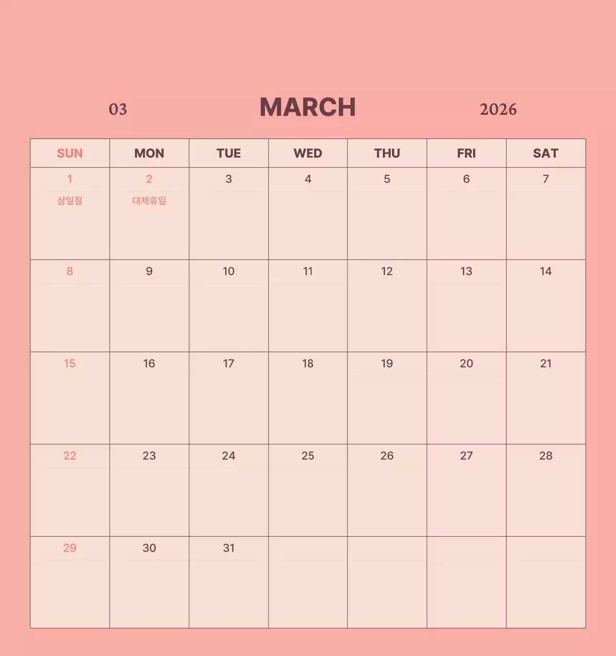 하늘색 심플 달력 캘린더