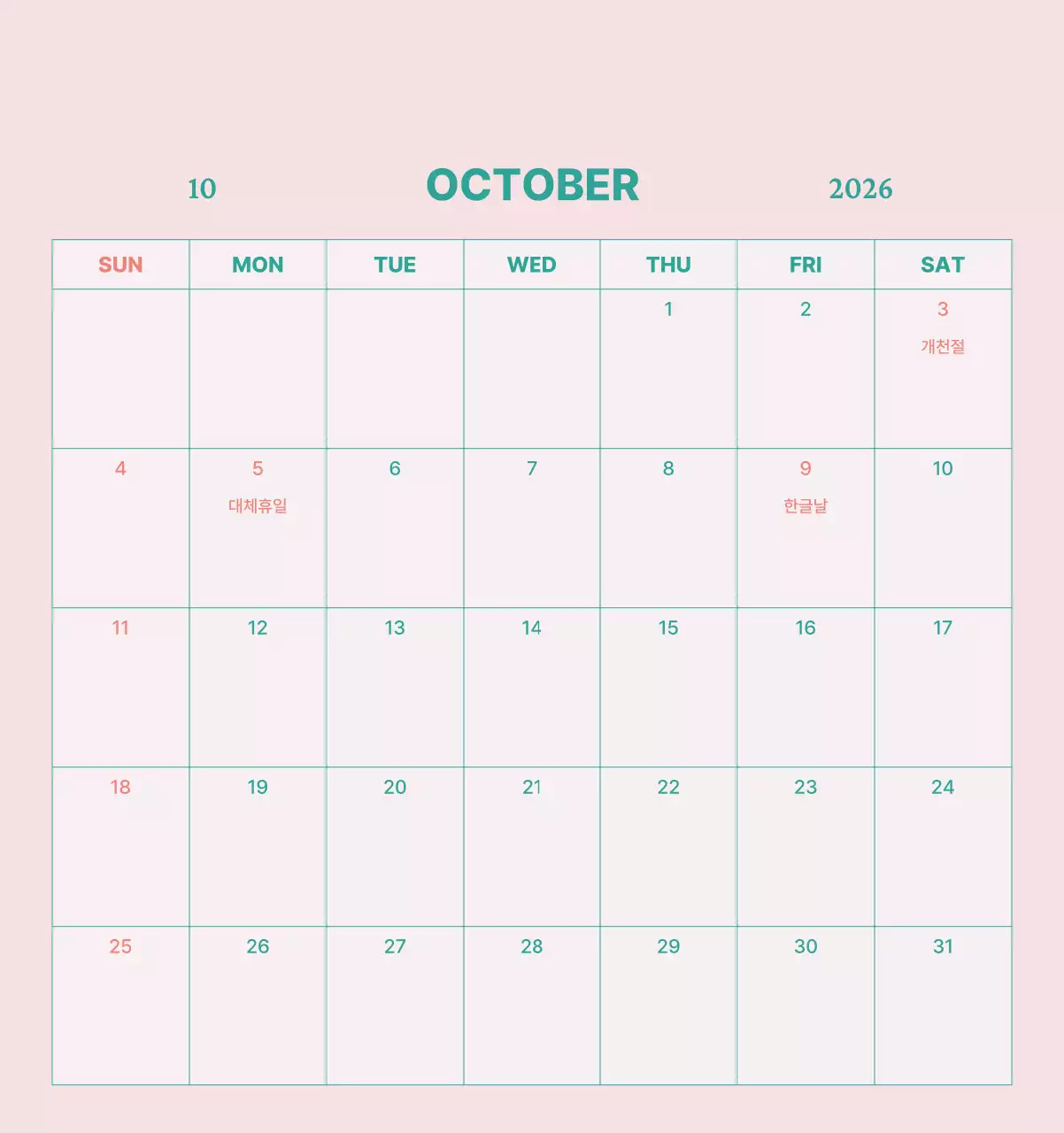 하늘색 심플 달력 캘린더