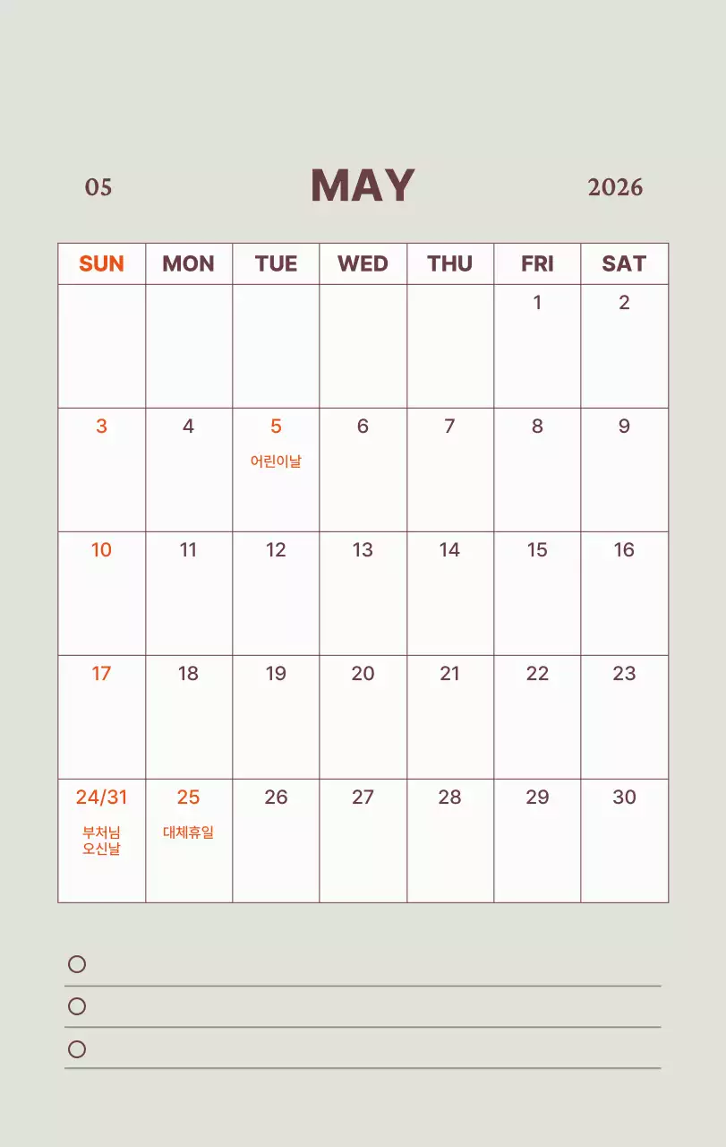 하늘색 모던 달력 캘린더