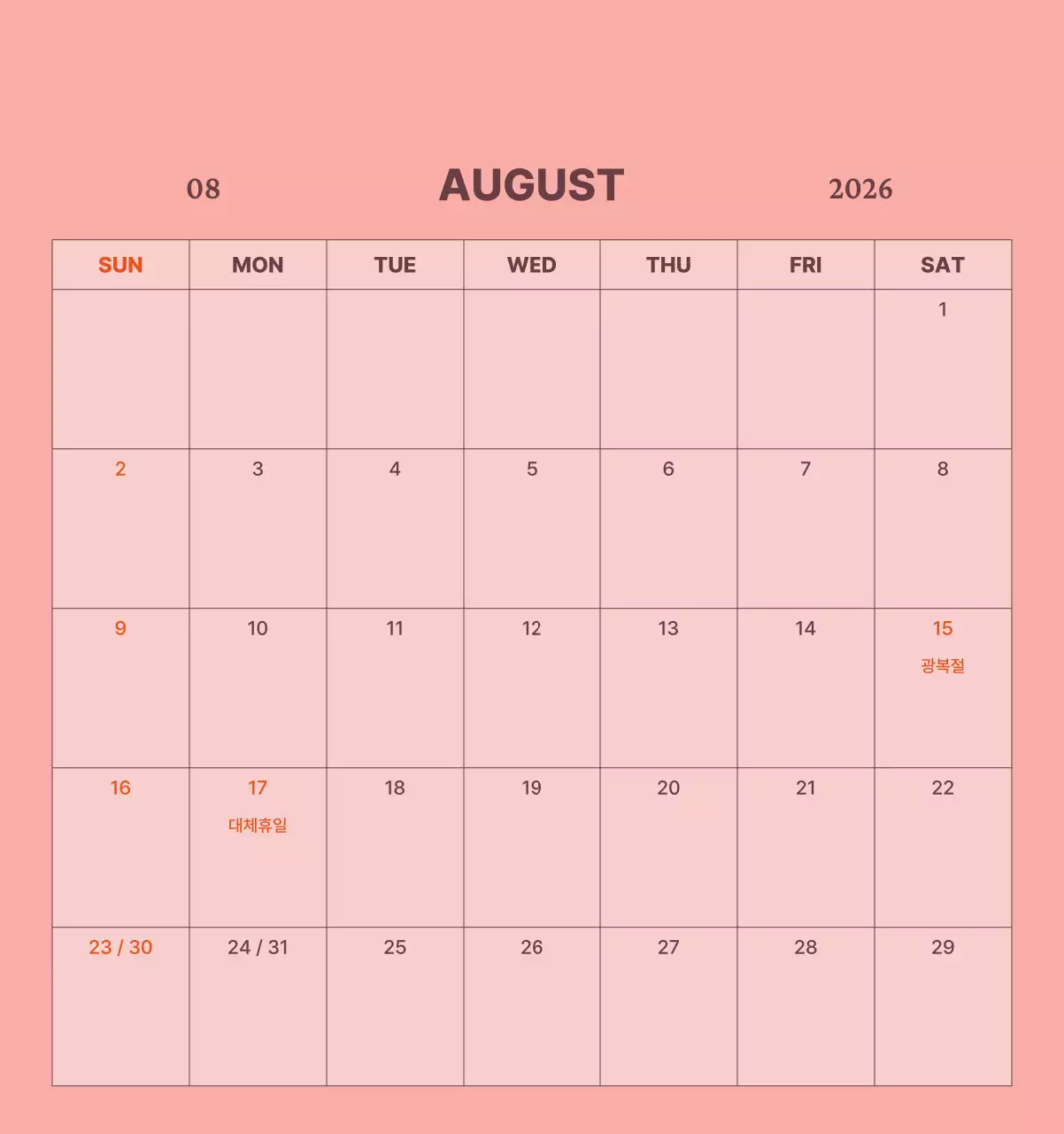 하늘색 심플 달력 캘린더