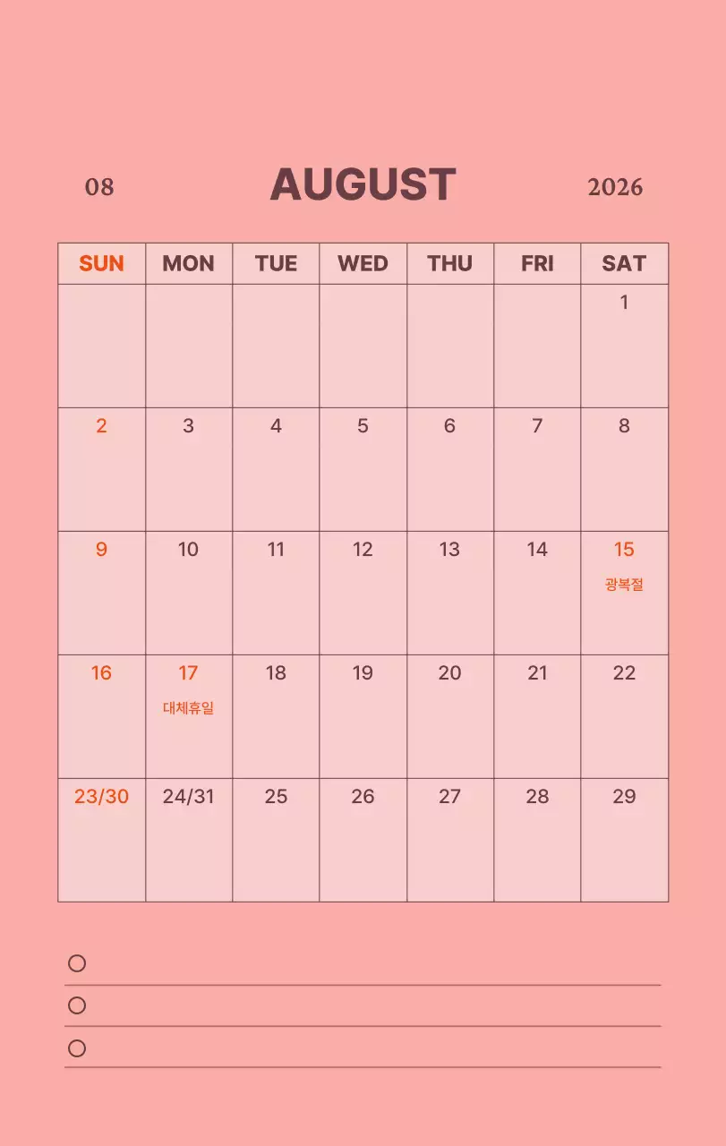 하늘색 모던 달력 캘린더