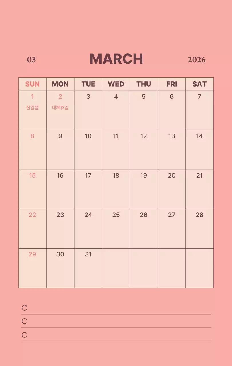 하늘색 모던 달력 캘린더