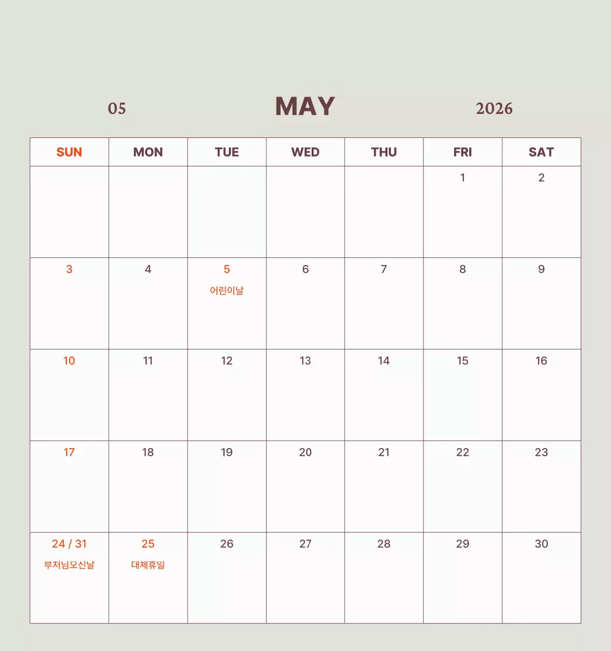 하늘색 심플 달력 캘린더