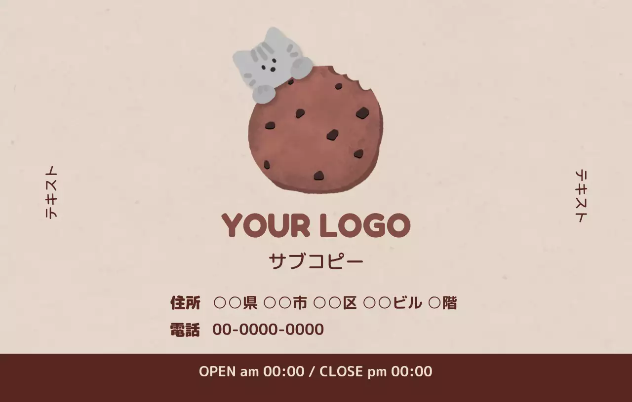 ベージュ シンプル スタンプカード プラン かわいい