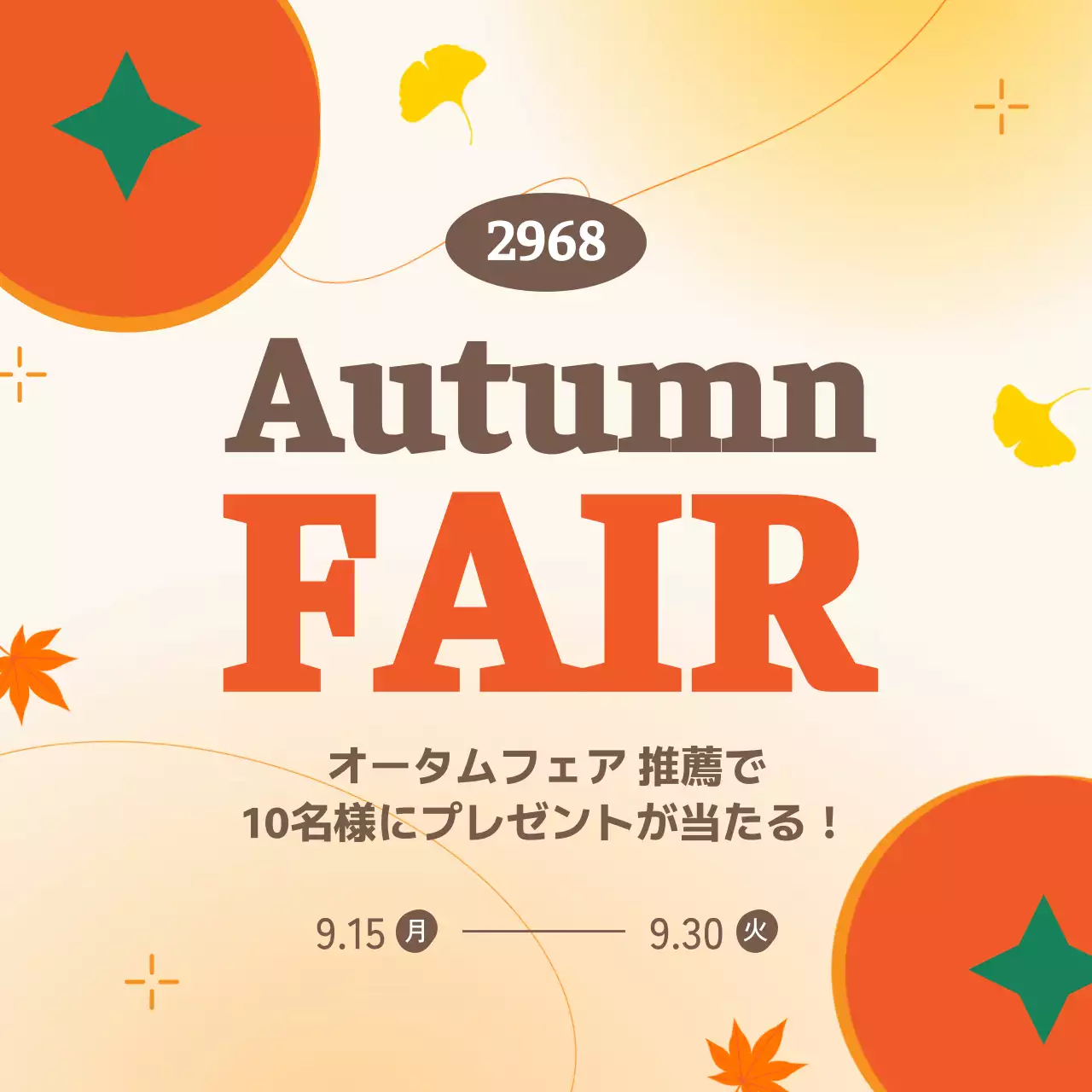 オレンジ ポップ フェア ポスター