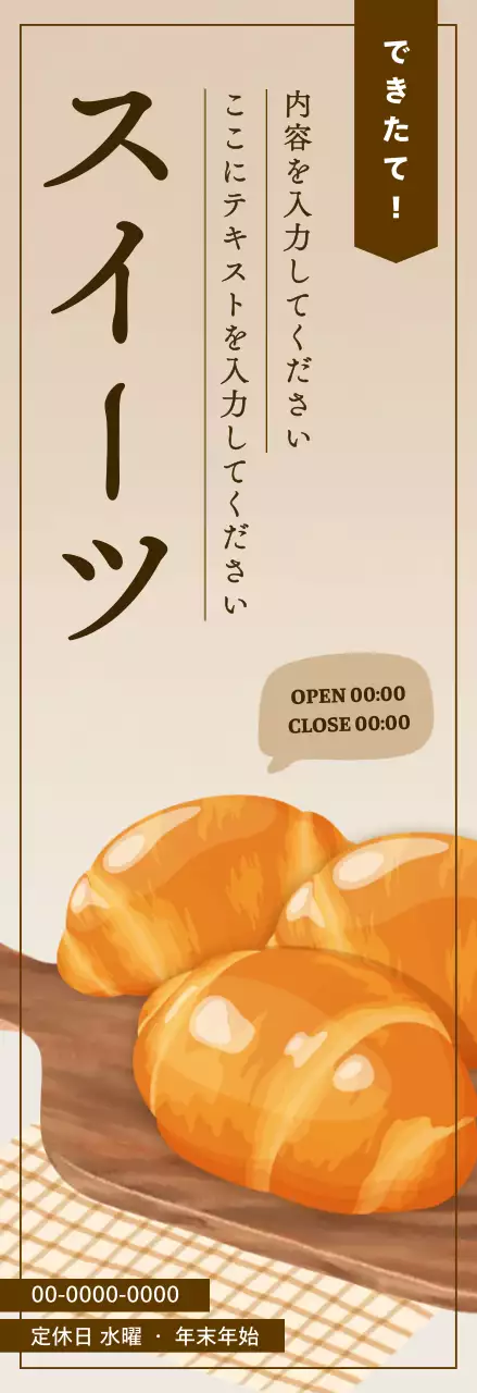 ベージュ シンプル スイーツ メニュー イラスト