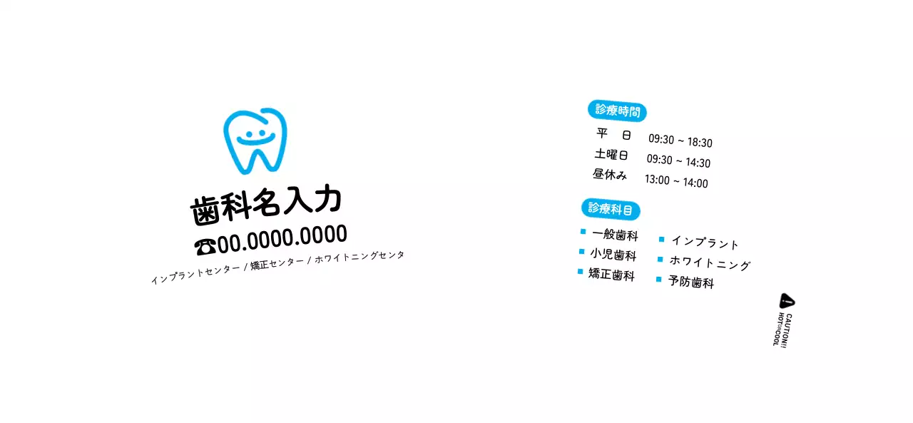 黒と青のすっきりとしたスタイルの病院紹介・広報用。