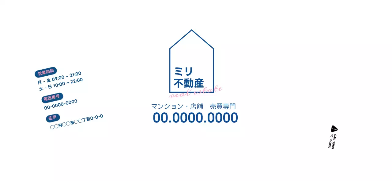 白と紺のシンプルなコンセプトの不動産紹介・広報用。