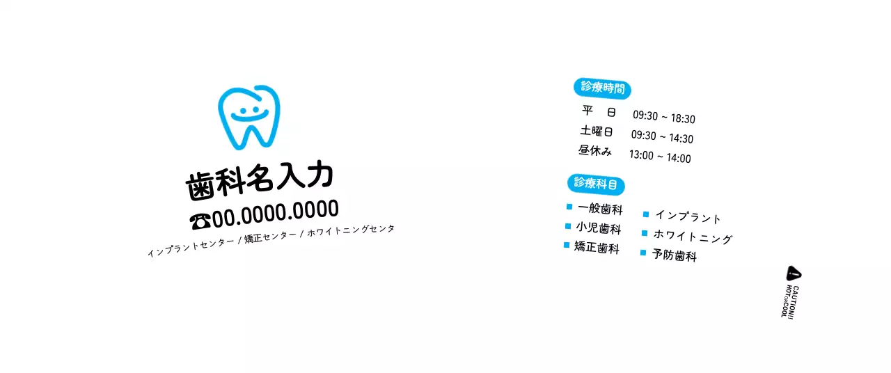黒と青のすっきりとしたスタイルの病院紹介・広報用。