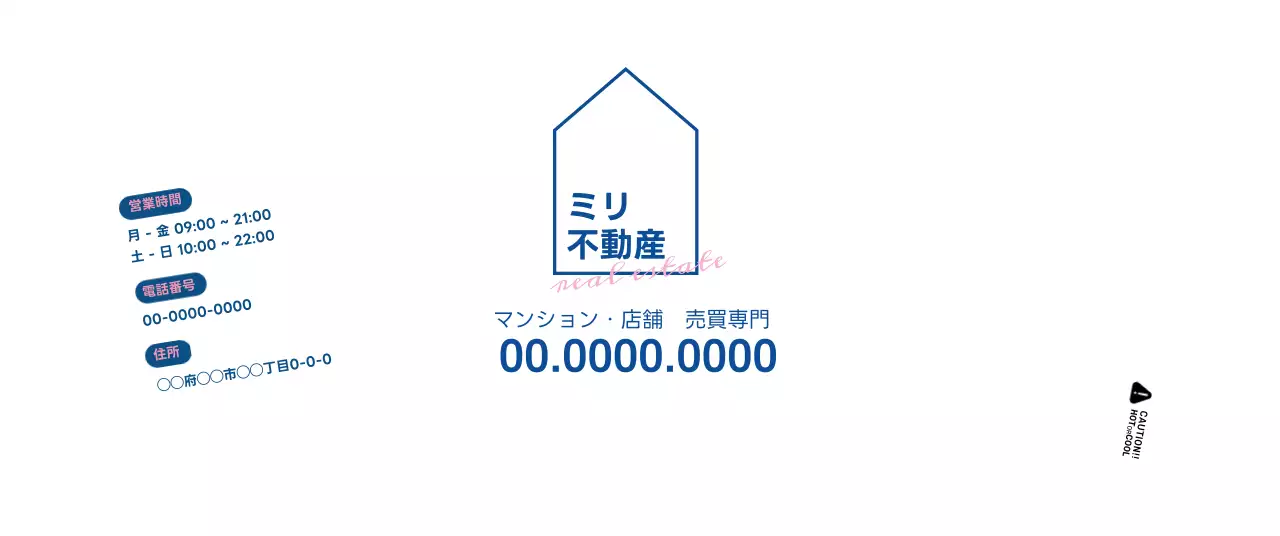 白と紺のシンプルなコンセプトの不動産紹介・広報用。