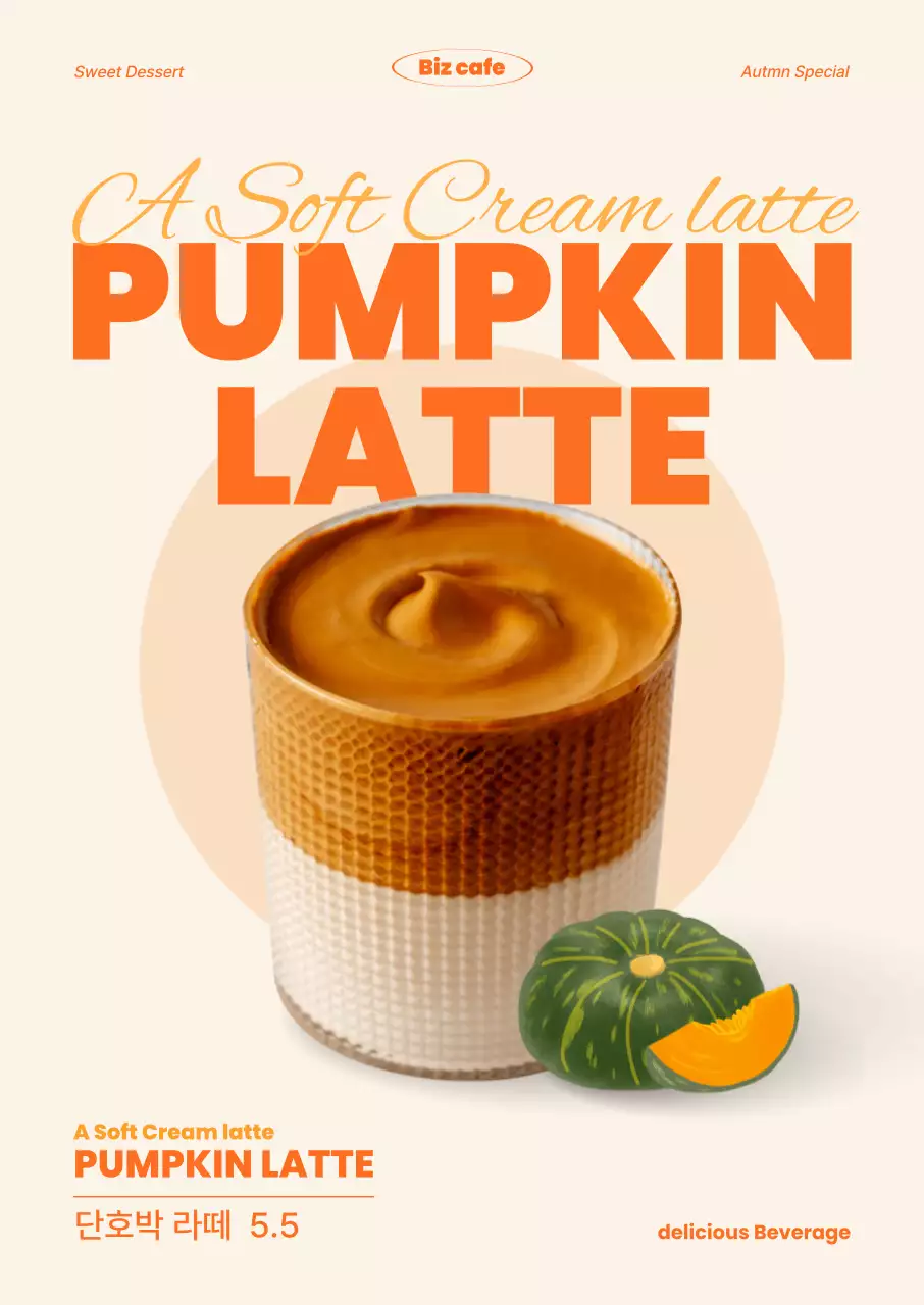 주황 모던 음료 광고