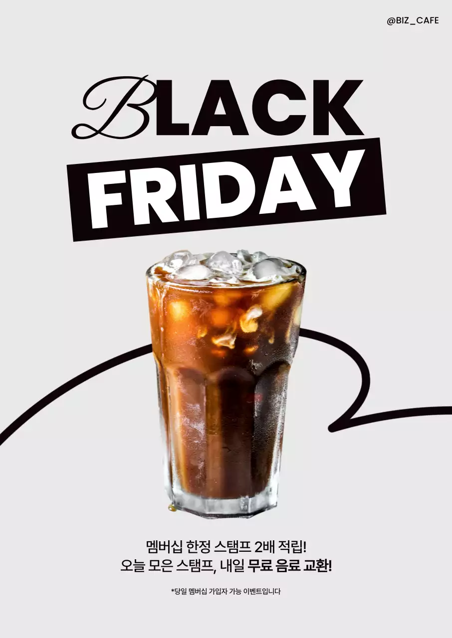 검정 모던 커피 프로모션