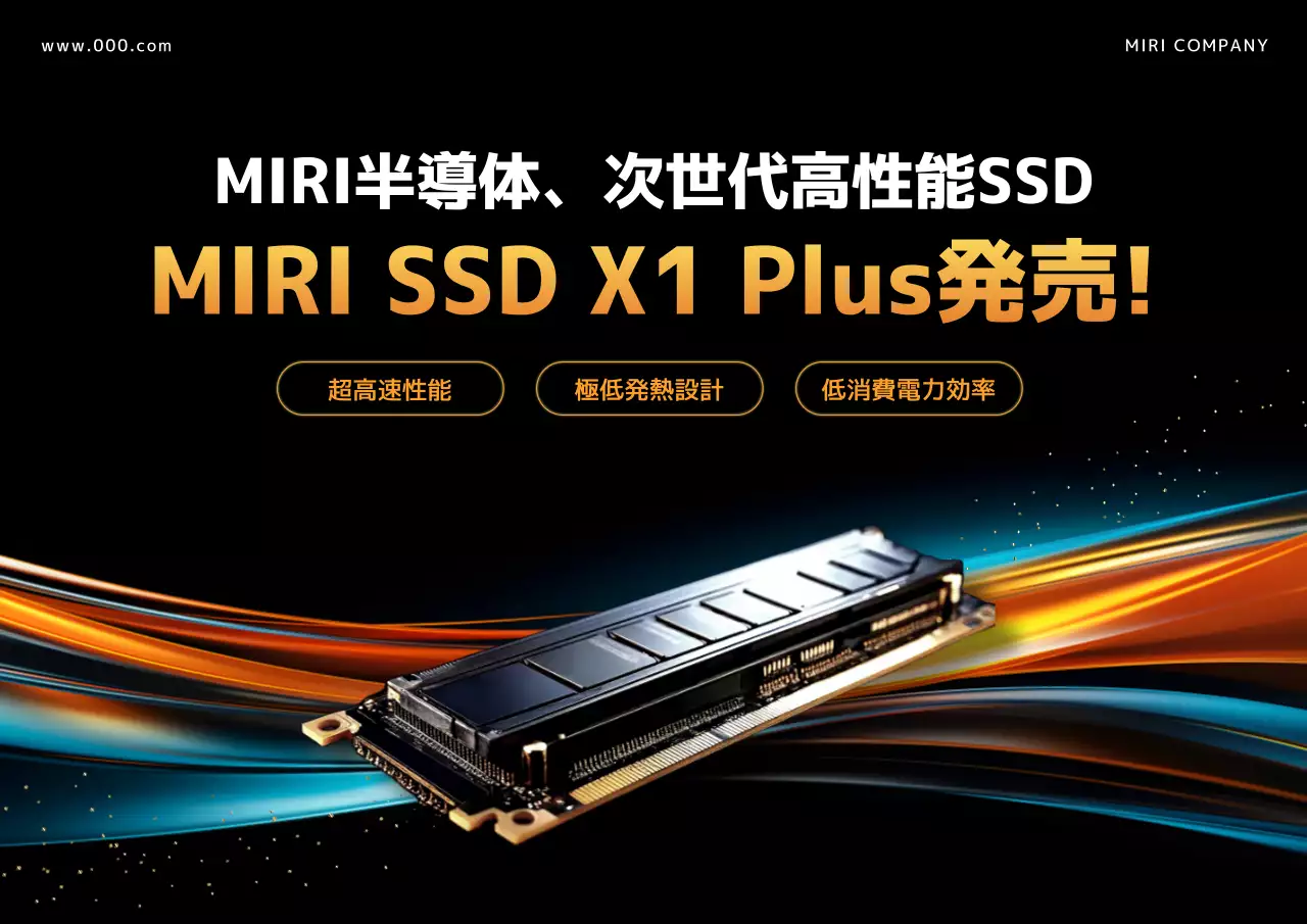 黒 モダン テクノロジー 広告