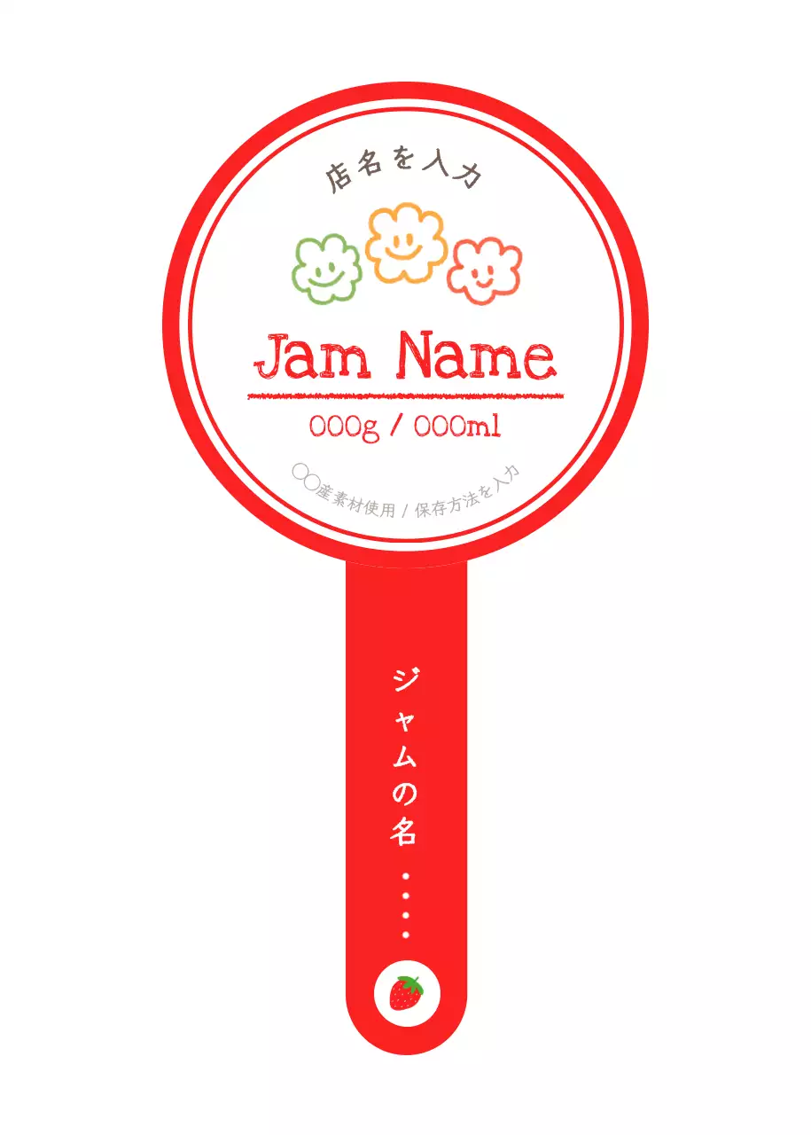 赤 かわいい ジャム ラベル シンプル