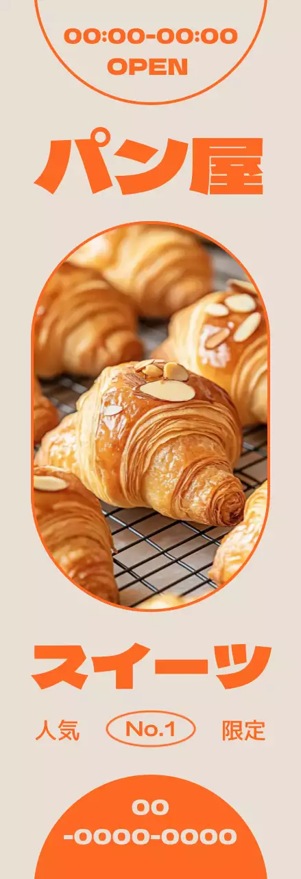 オレンジ ポップ パン屋 ポスター フレーム