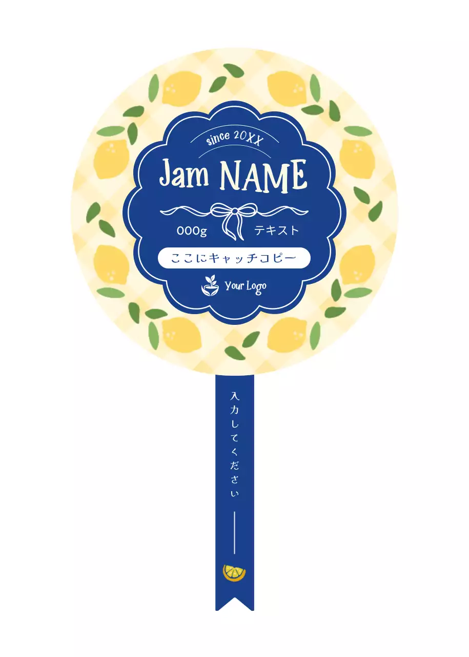 黄色 かわいい ジャム ラベル パターン