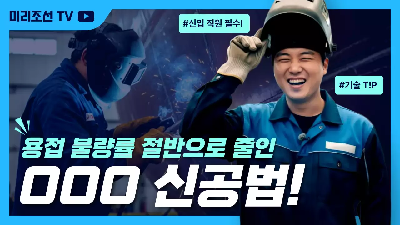 파랑 모던 기술 교육 자료