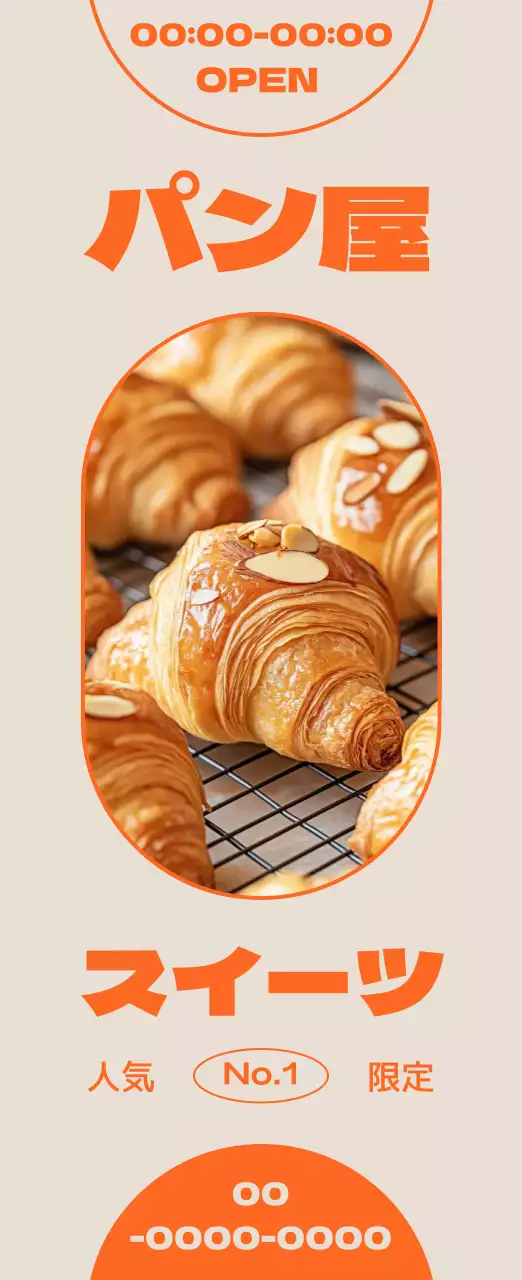 ベージュ シンプル パン屋 ポスター フレーム