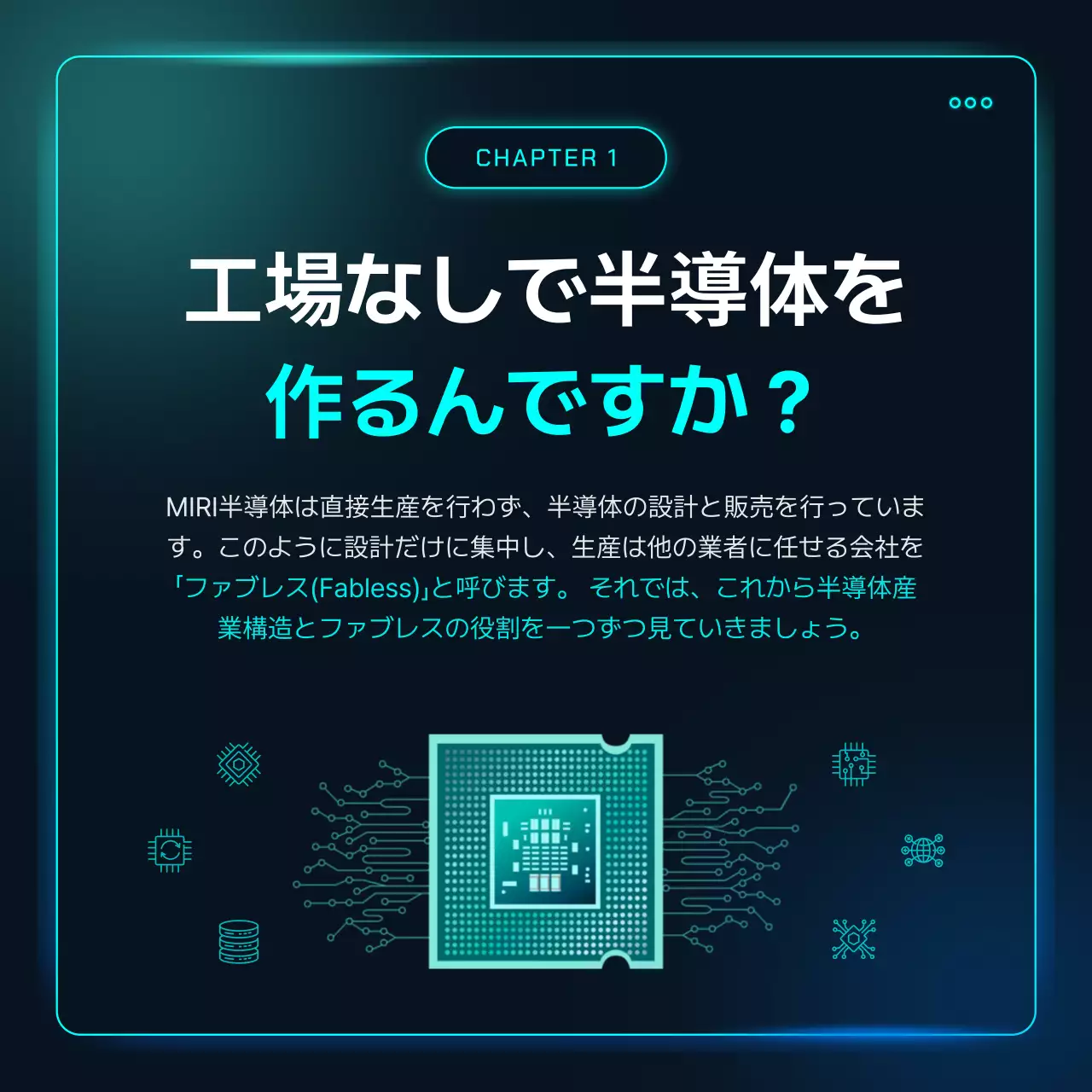 青 モダン 半導体 プレスリリース