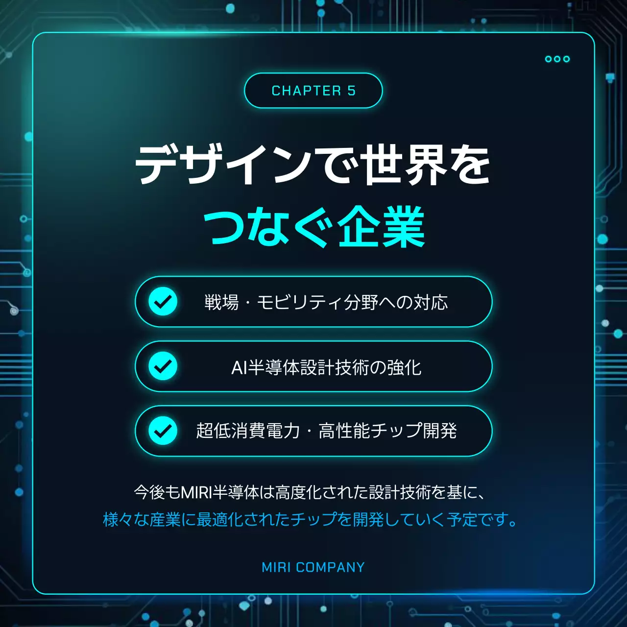 青 モダン 半導体 プレスリリース