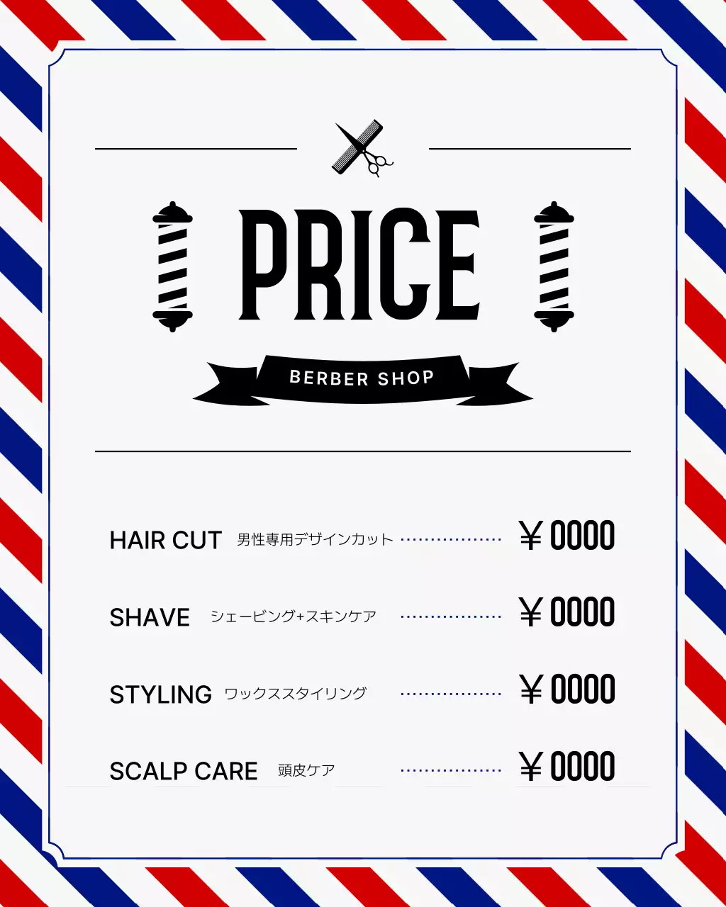 白黒 モダン 美容 サービス 企画書