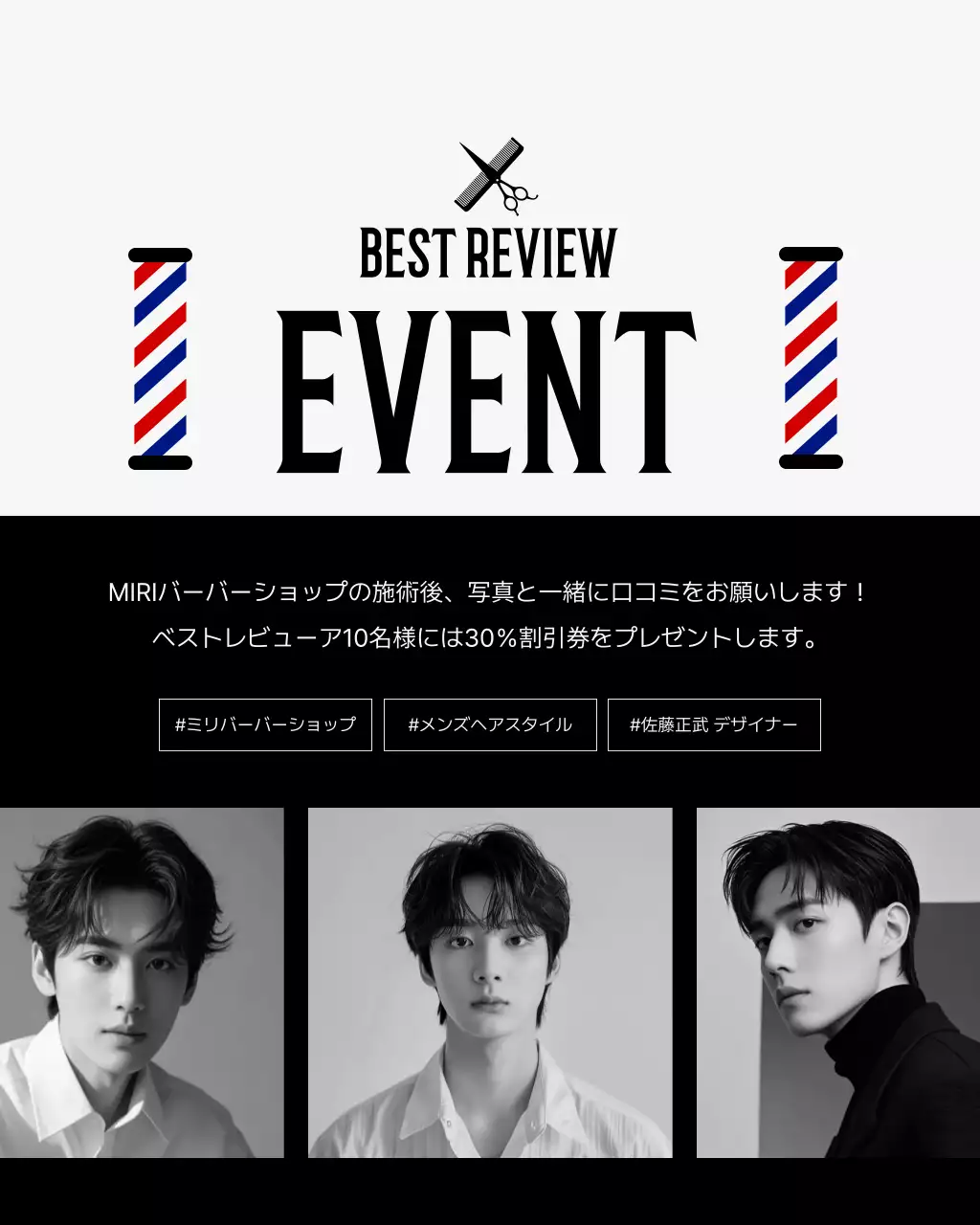 白黒 モダン 美容 サービス 企画書