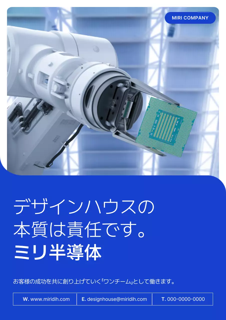 青 モダン テクノロジー 広告