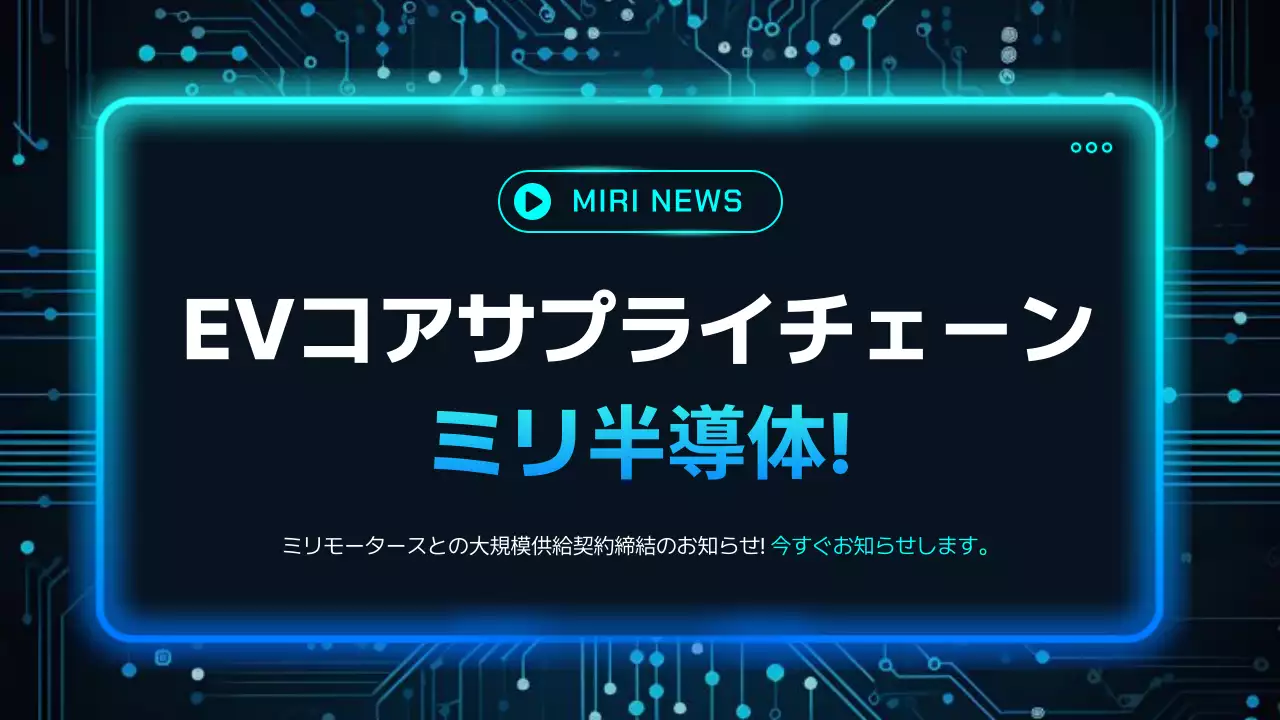 青 サイバー テクノロジー お知らせ