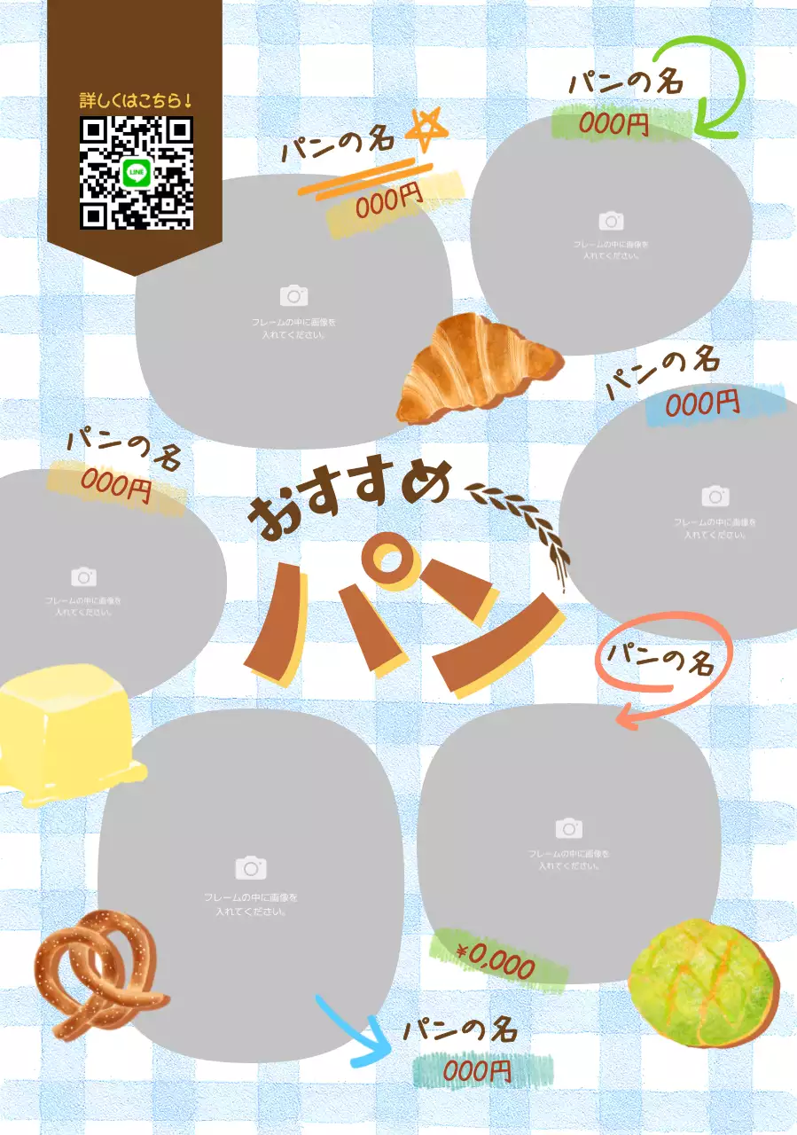 青 かわいい パン メニュー ラインナップ