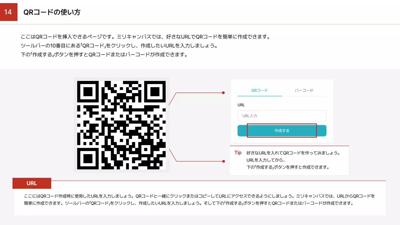 赤 シンプル デザイン マニュアル