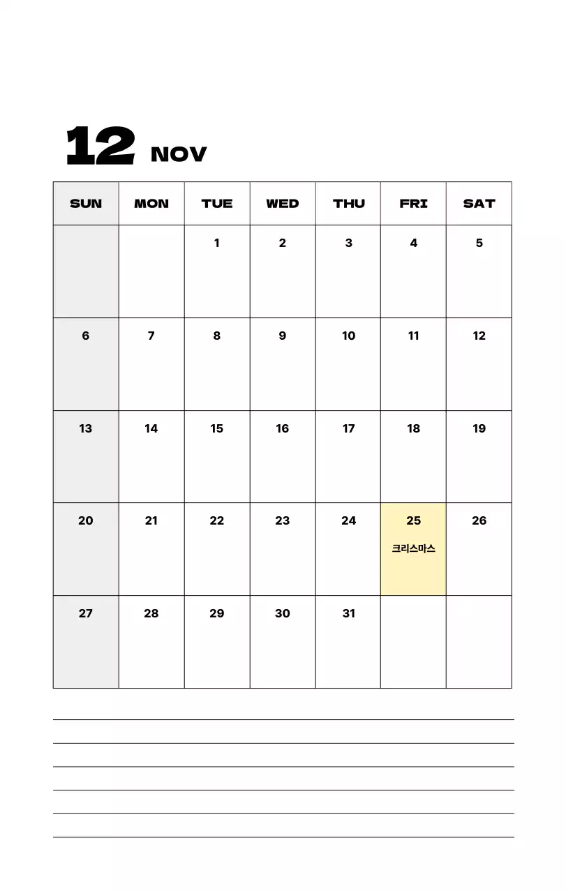 베이지 심플 달력 기념