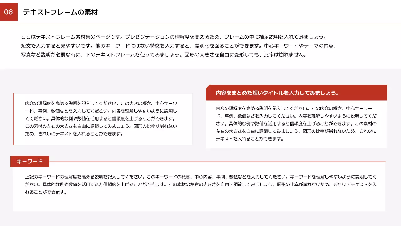 赤 シンプル デザイン マニュアル