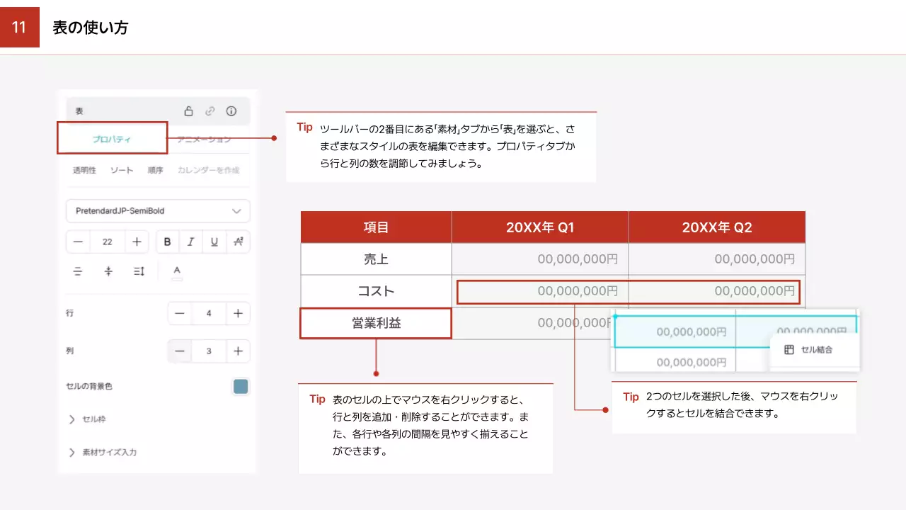 赤 シンプル デザイン マニュアル