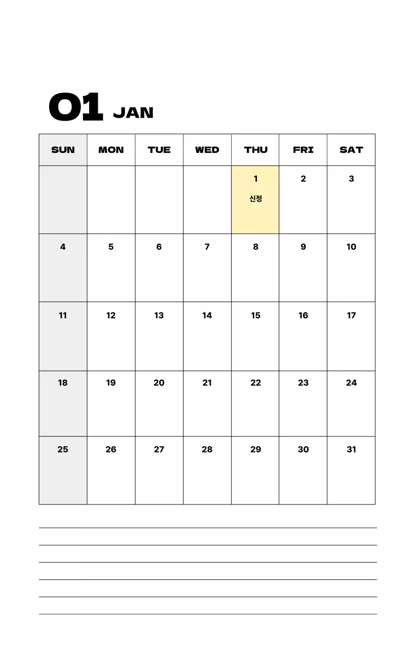 베이지 심플 달력 기념